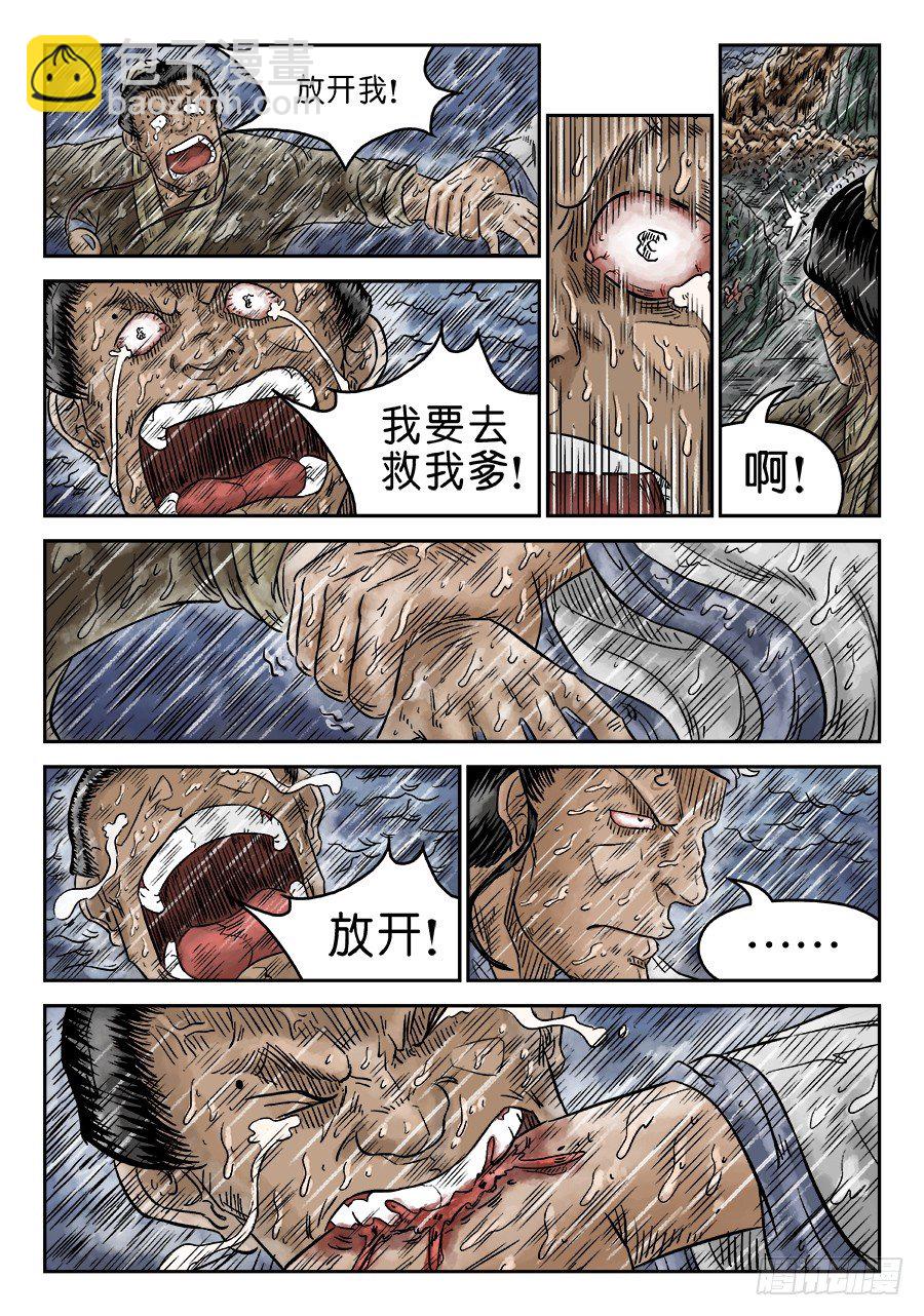 第五章 开张大吉 九6