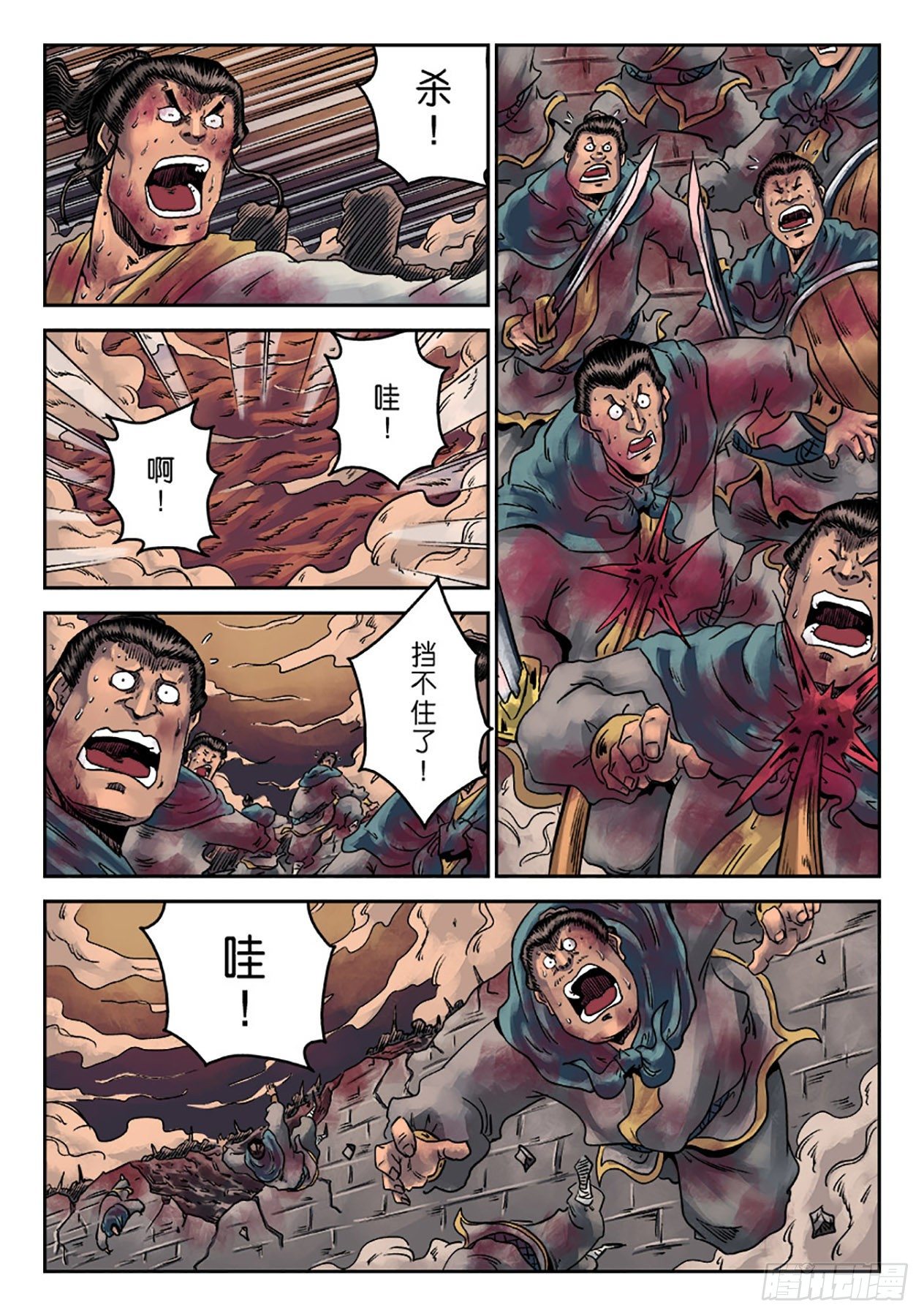 第六章 铜墙铁壁（八）3