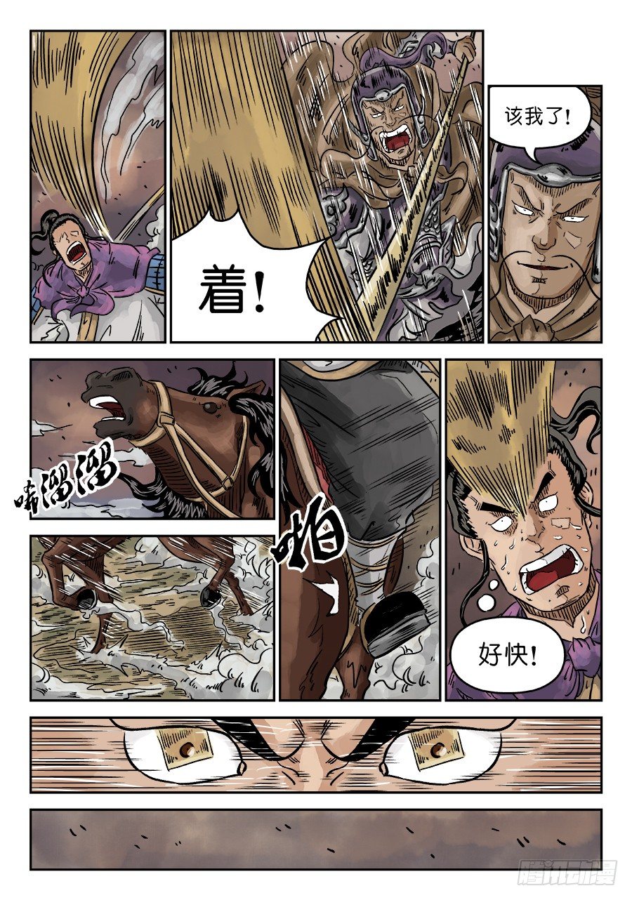 第四章 无敌大将七5