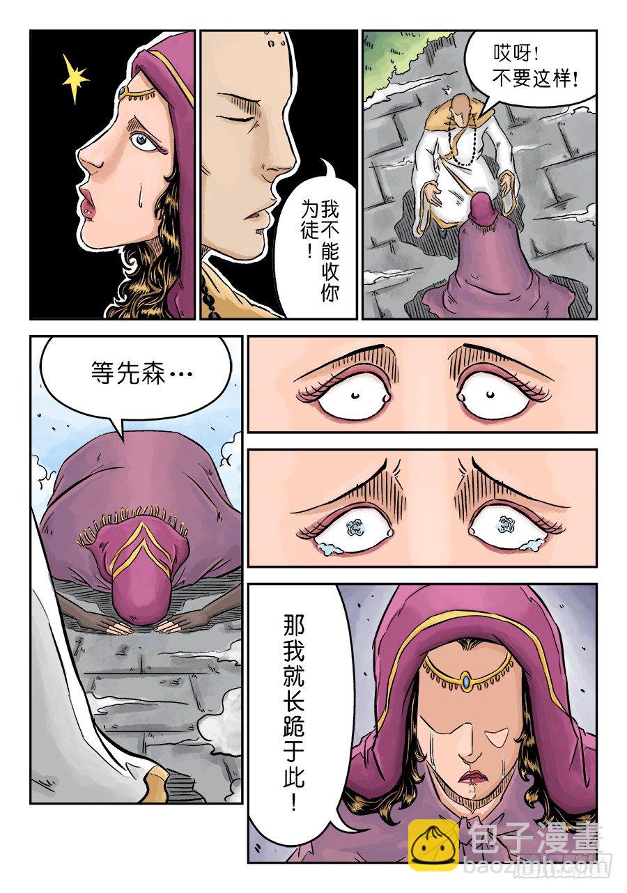 第三章 偶遇姑苏 完2