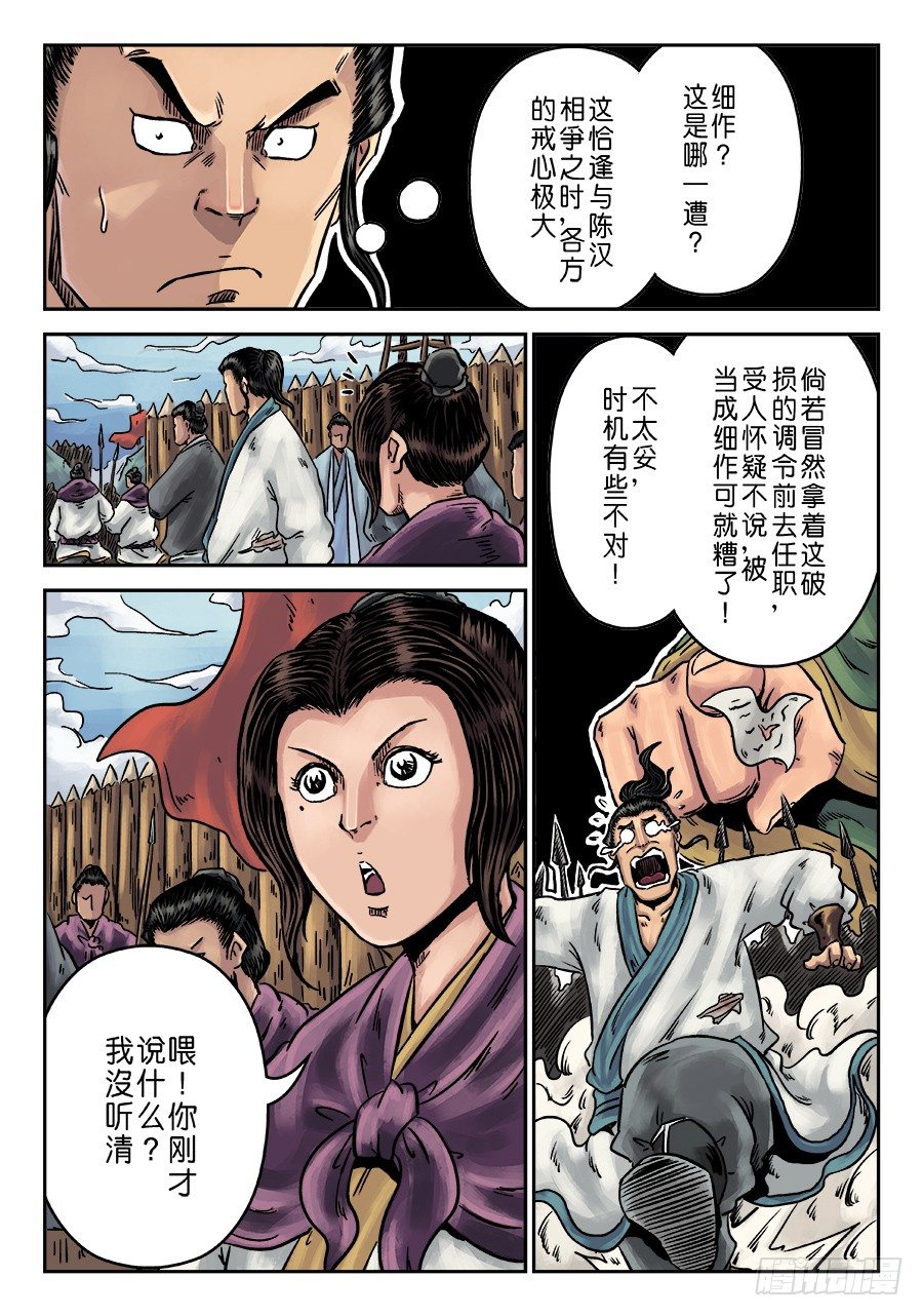 第一章 天行健6