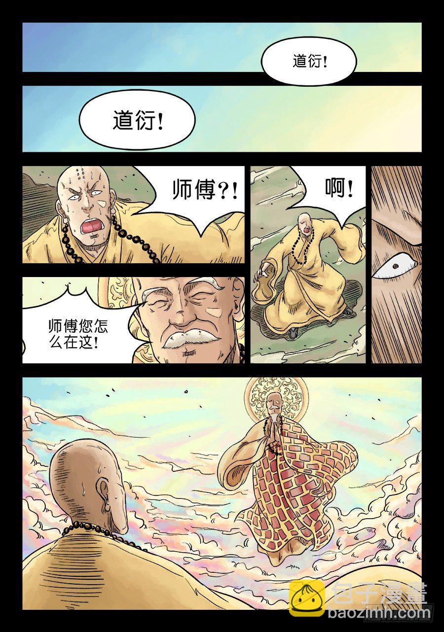 第五章 酒色财气 一1