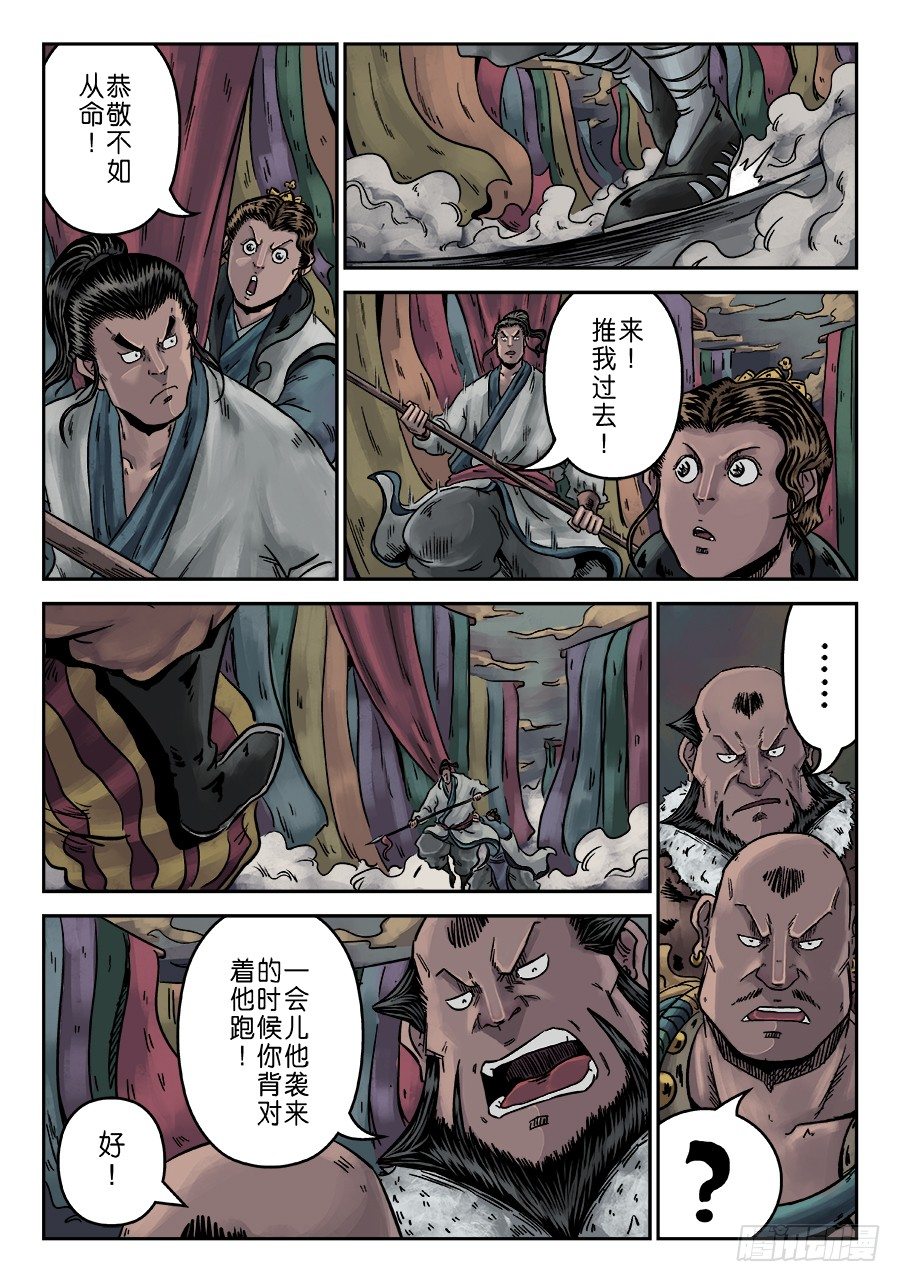序章 游戏三昧七8