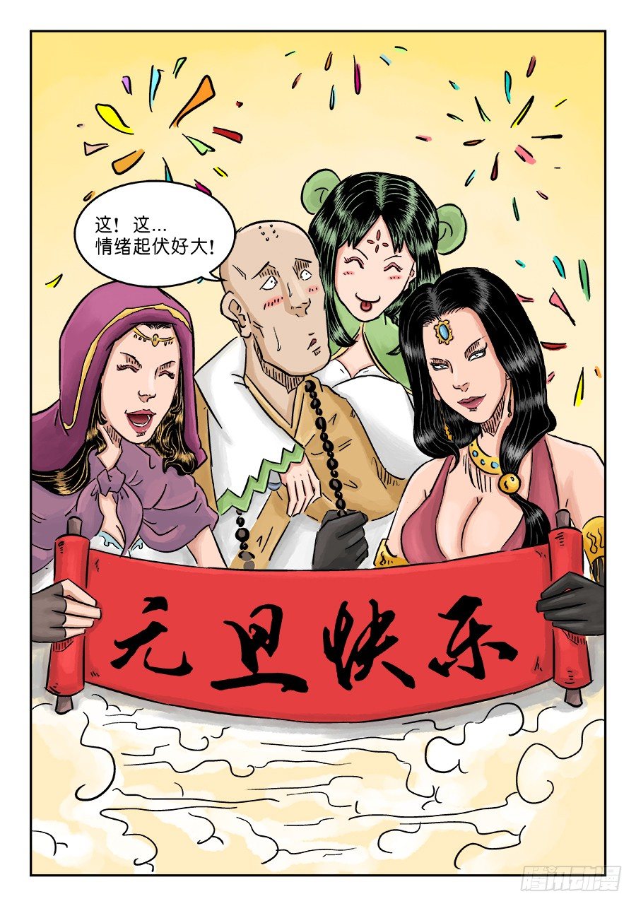 第三章 舍利子 一12