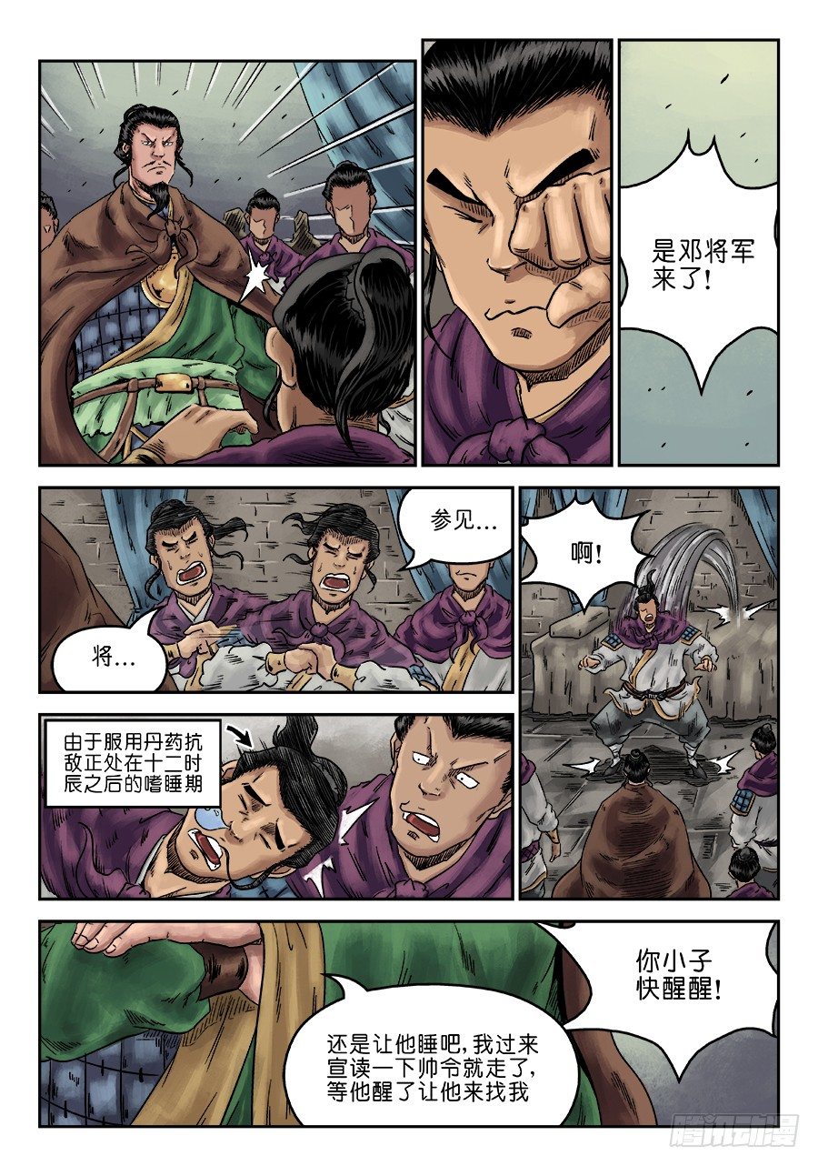 第六章 官复原职（二）8