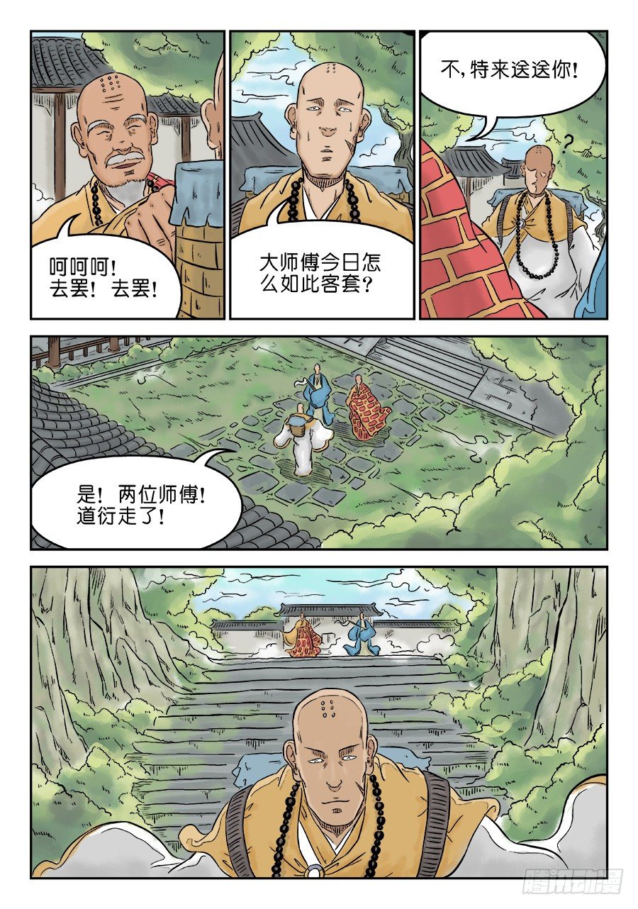 第三章 欲界忉利天上部 三9