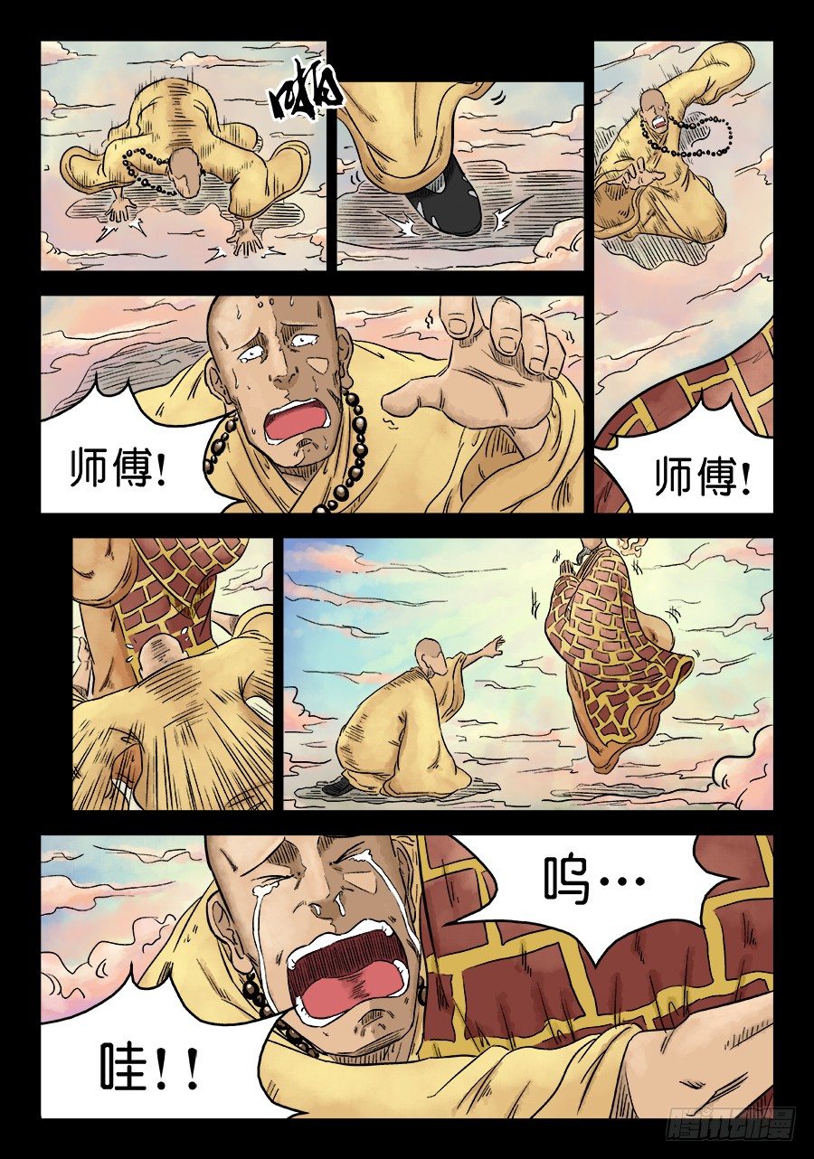 第五章 酒色财气 一2