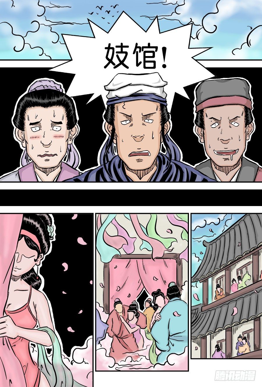 第二章 男大当婚 二9