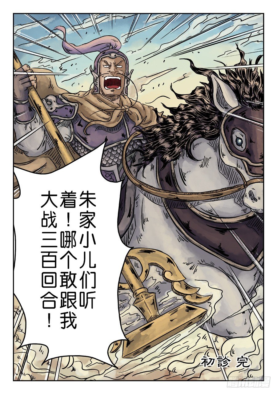 第四章 初诊完12
