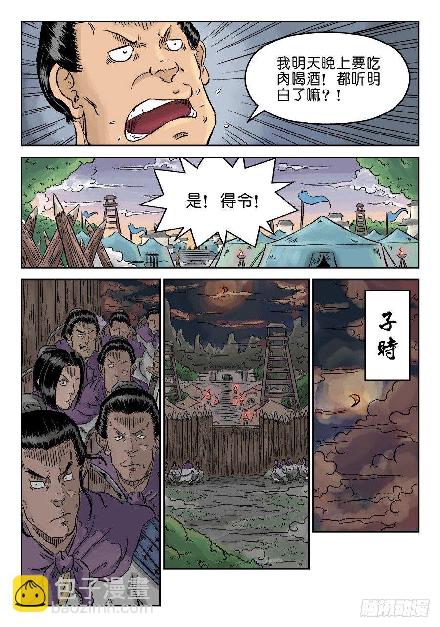 第四章 狮子峰二4