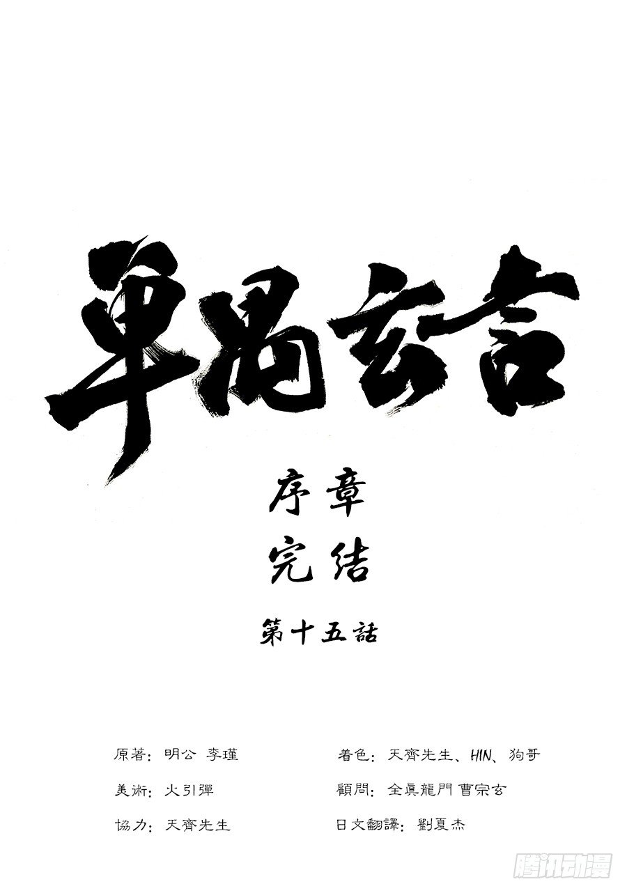 序章 完结0