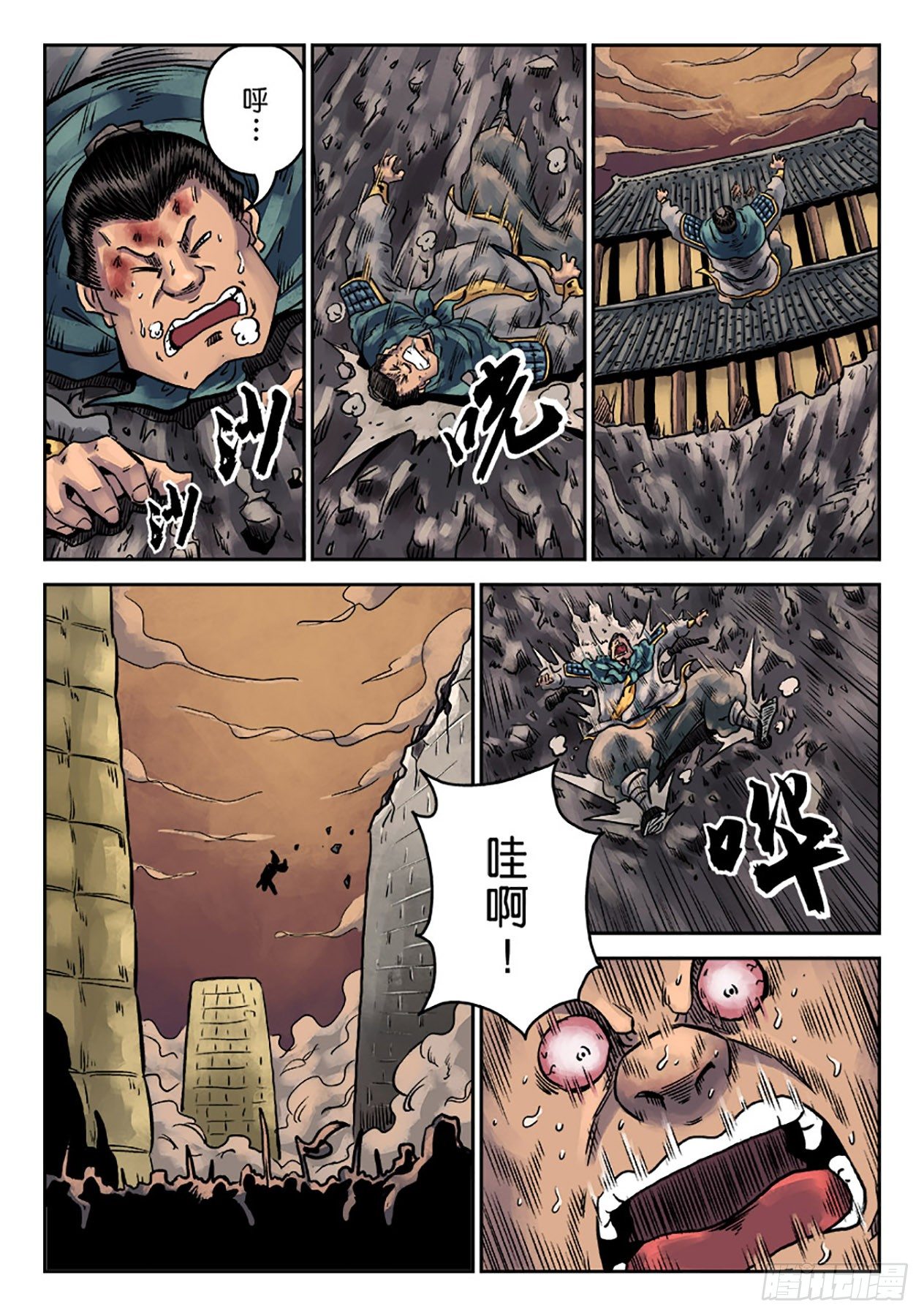 第六章 铜墙铁壁（五）11