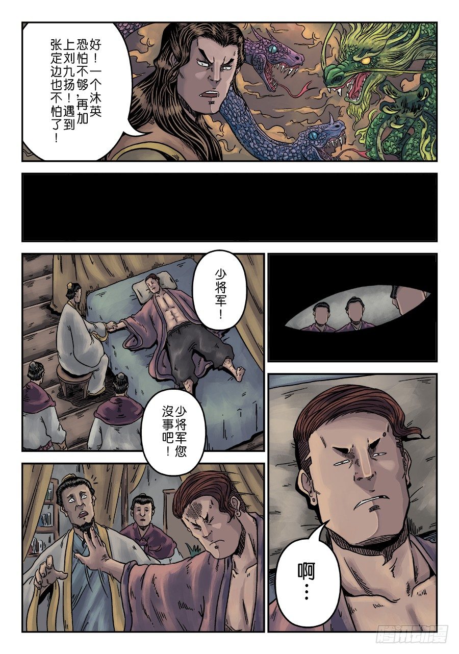 第六章 水之门（三）5