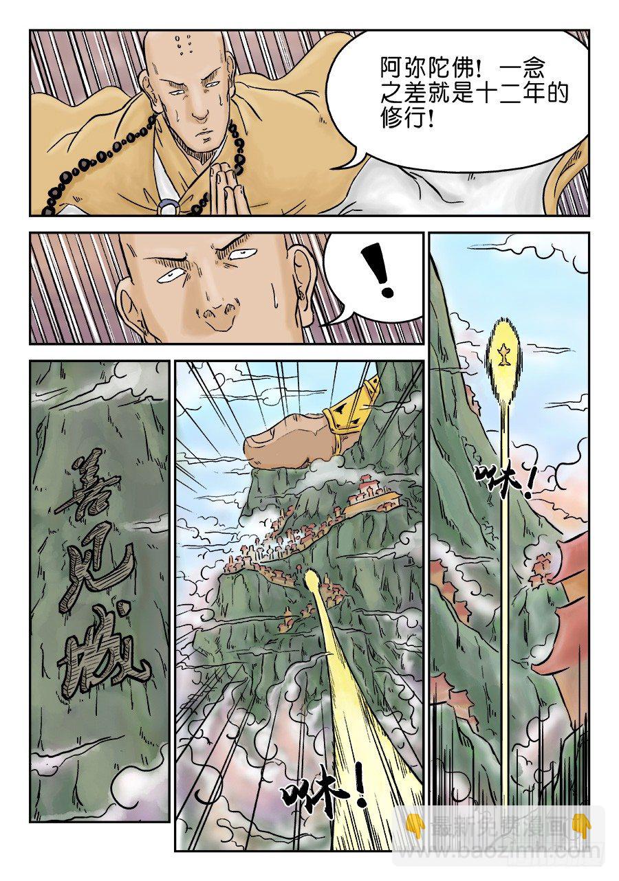 第三章 欲界忉利天上部 一3