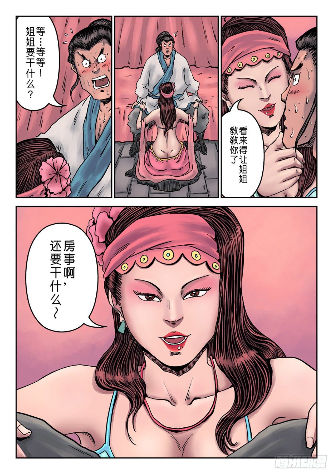第一章 窈窕淑女一26