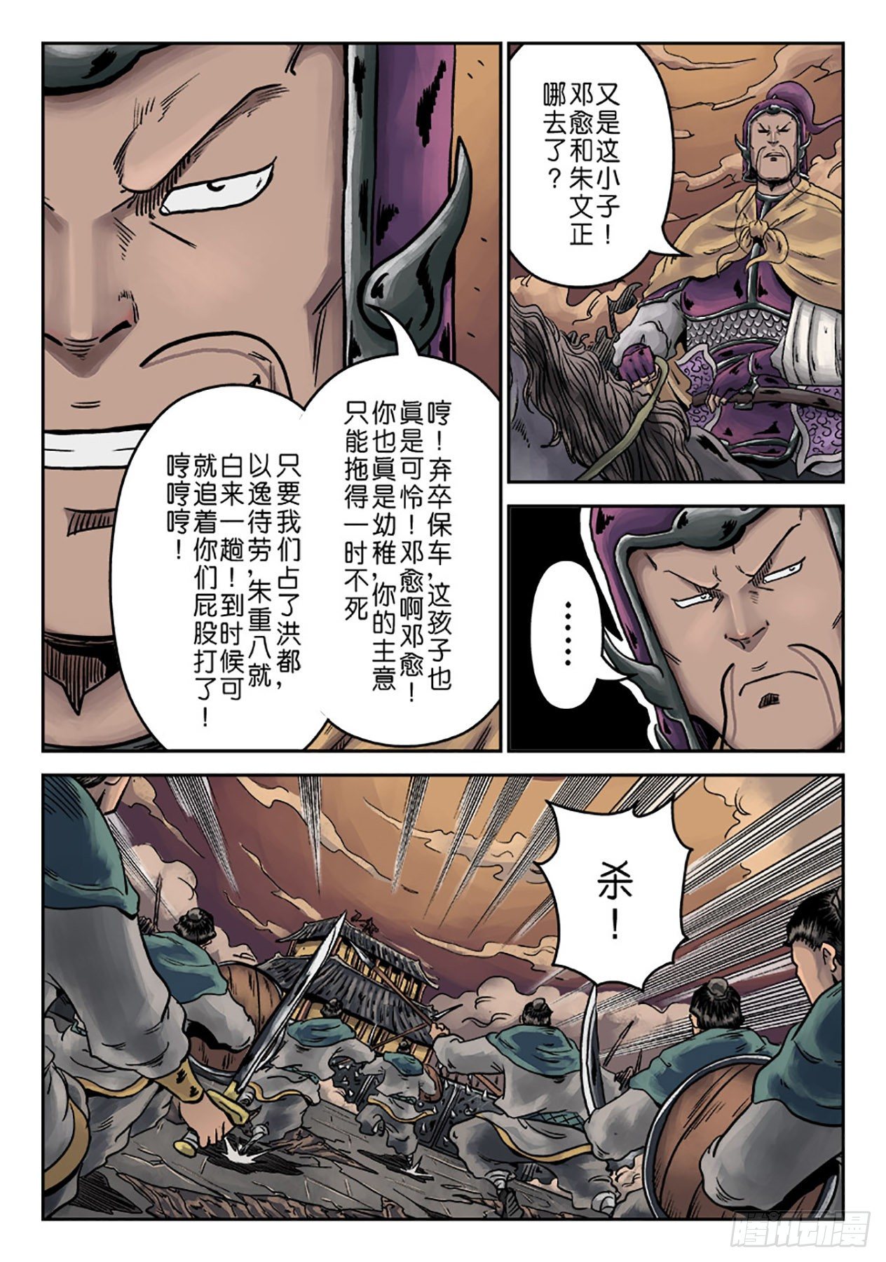 第六章 铜墙铁壁（四）11