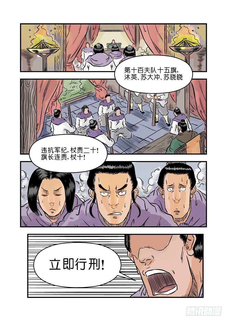 第一章青龙出世五1