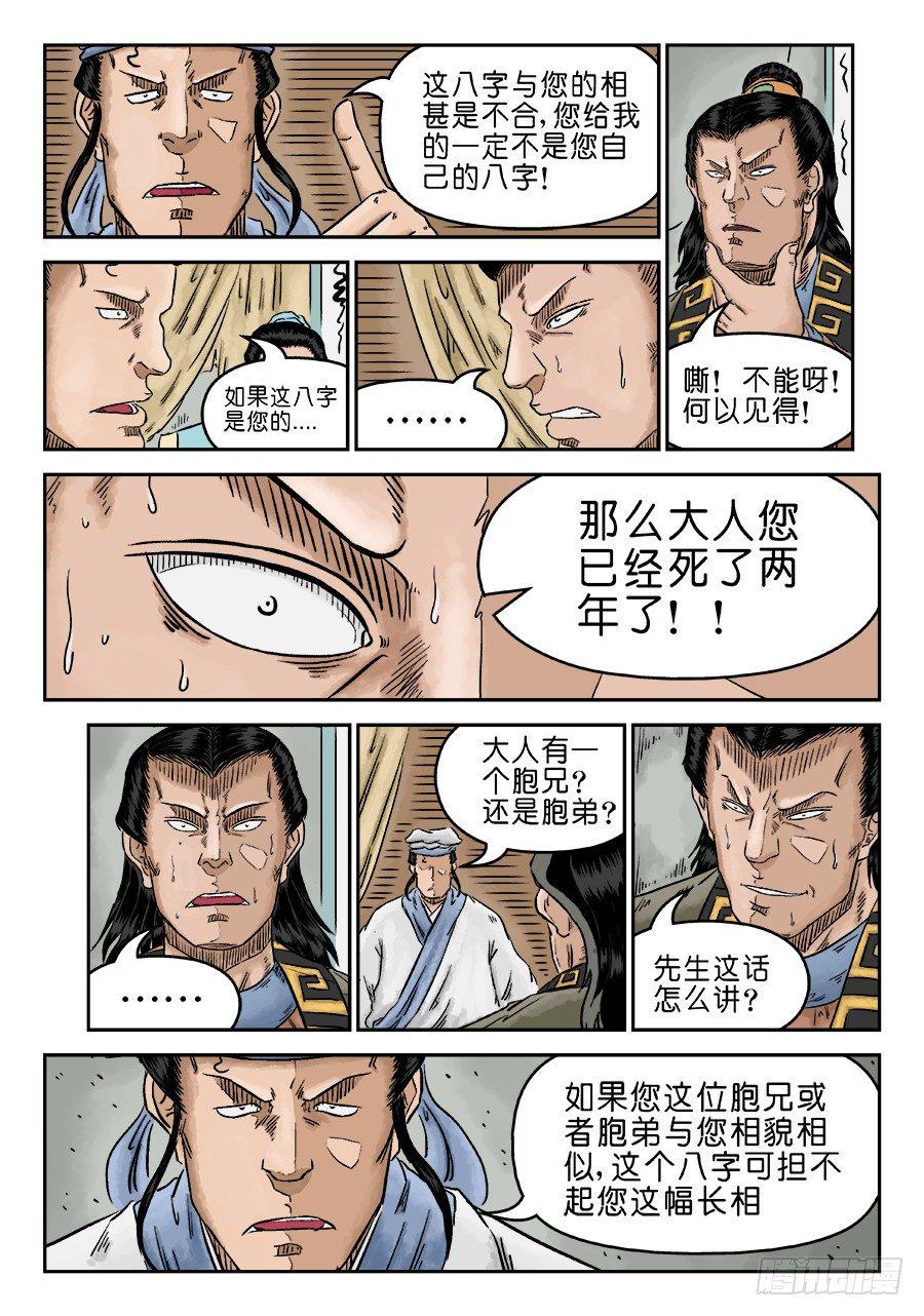 第五章 开张大吉 二4