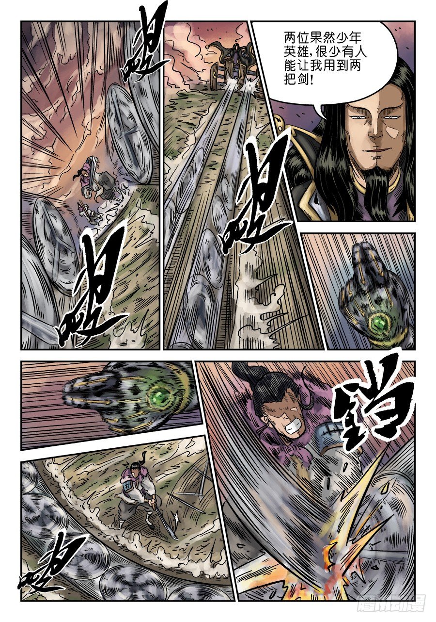 第六章 水落石出 六7