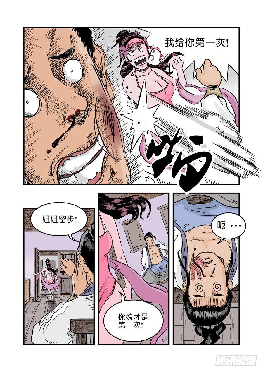 第一章窈窕淑女二4