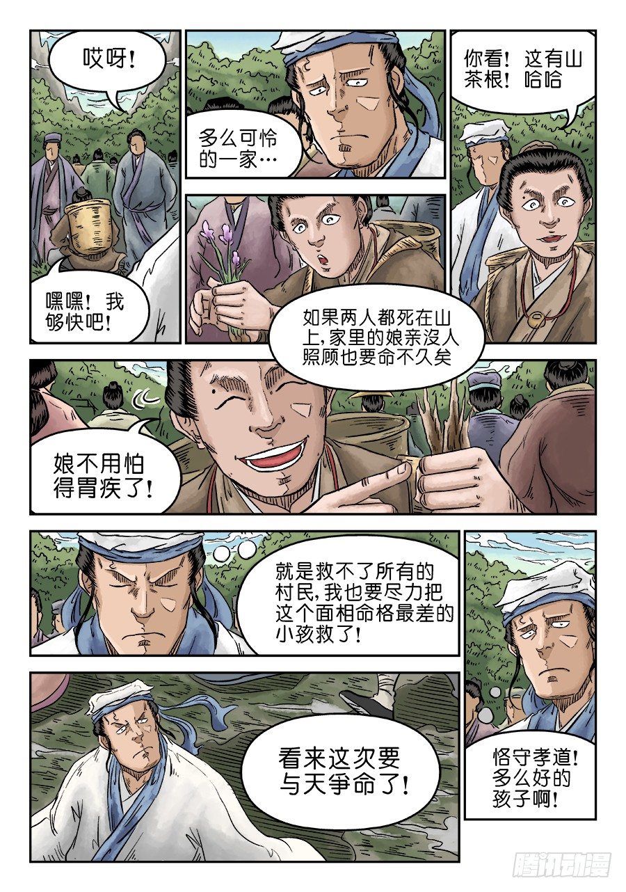 第五章 开张大吉 七8
