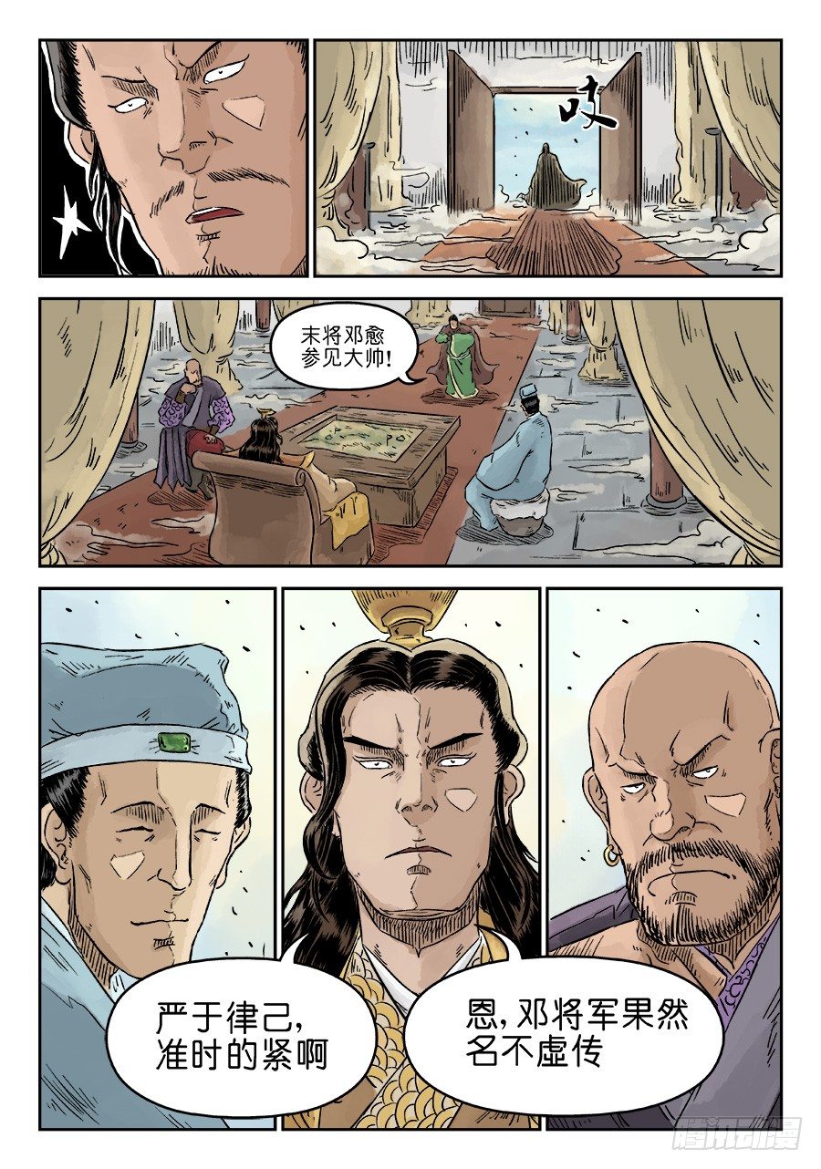 第四章 兵临城下一13