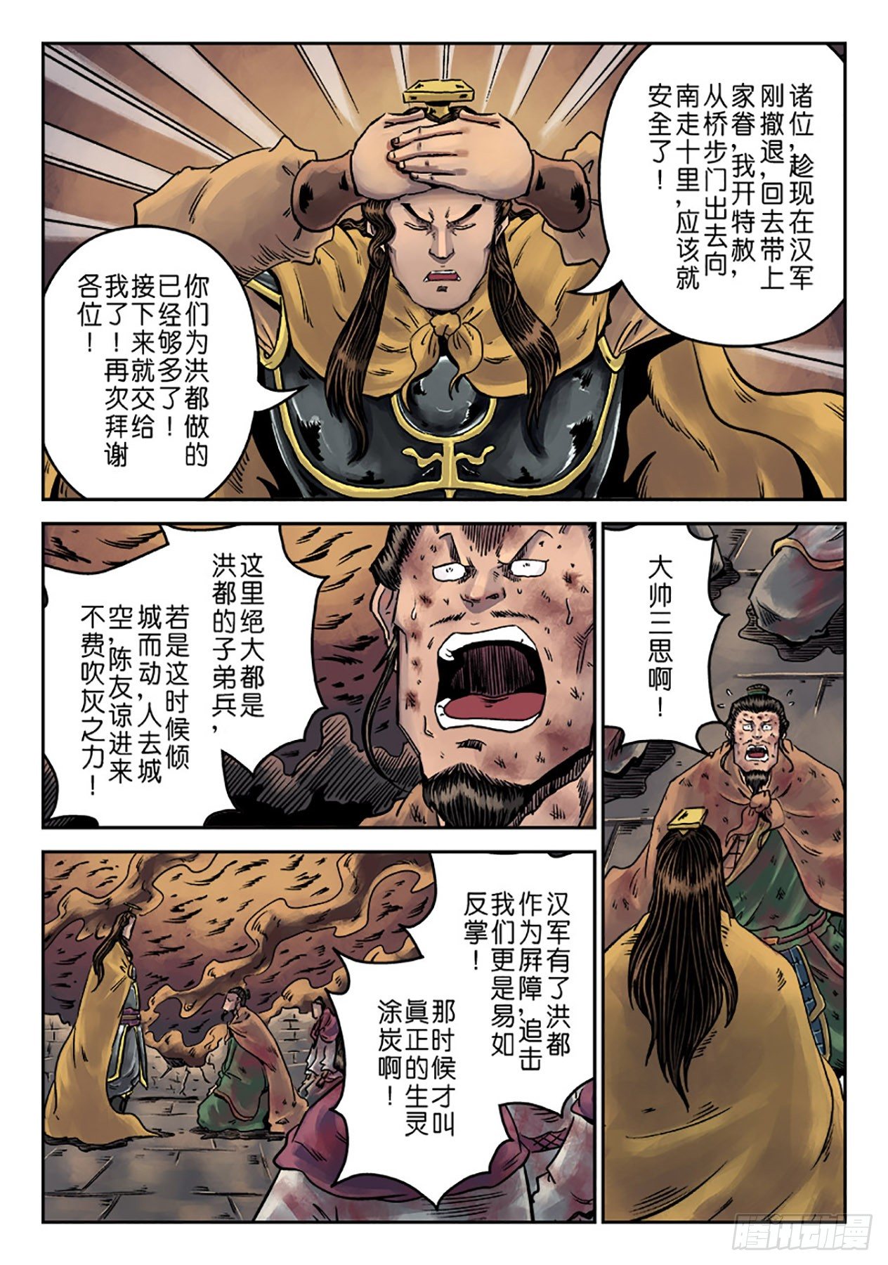 第六章 水之门（十八）10