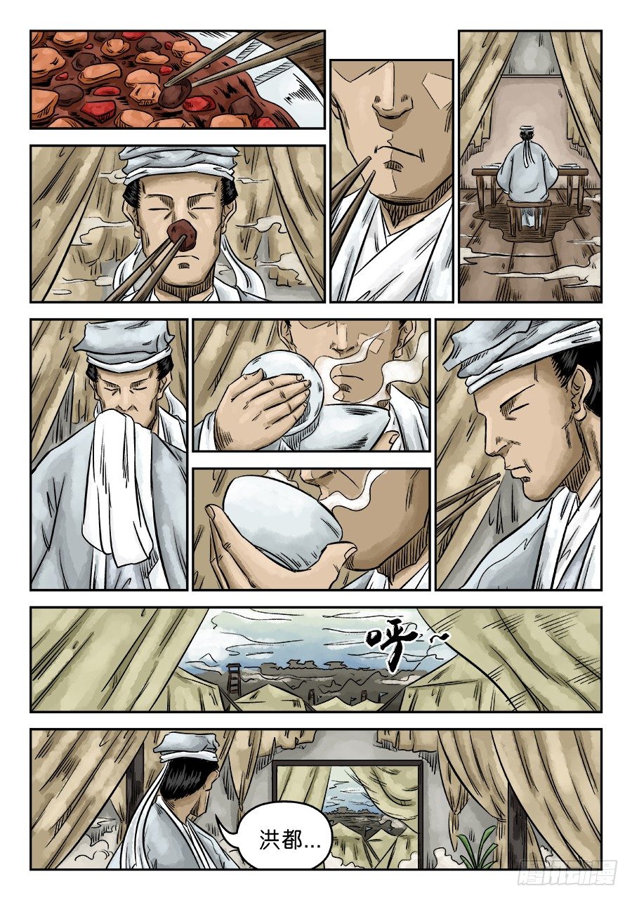 第六章 归来 三5