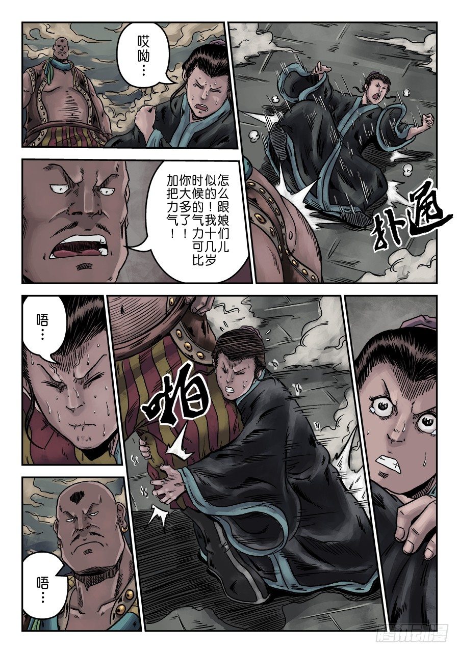 序章 游戏三昧三12