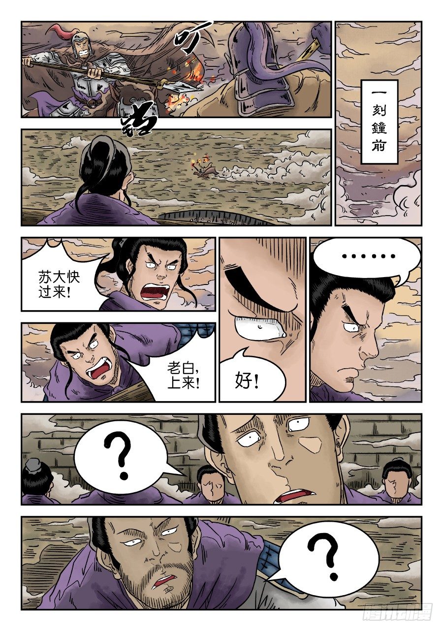 第四章 无敌大将六7