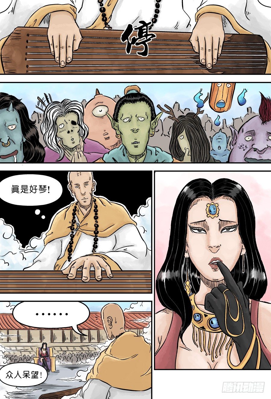 第三章 欲界四王天 六6