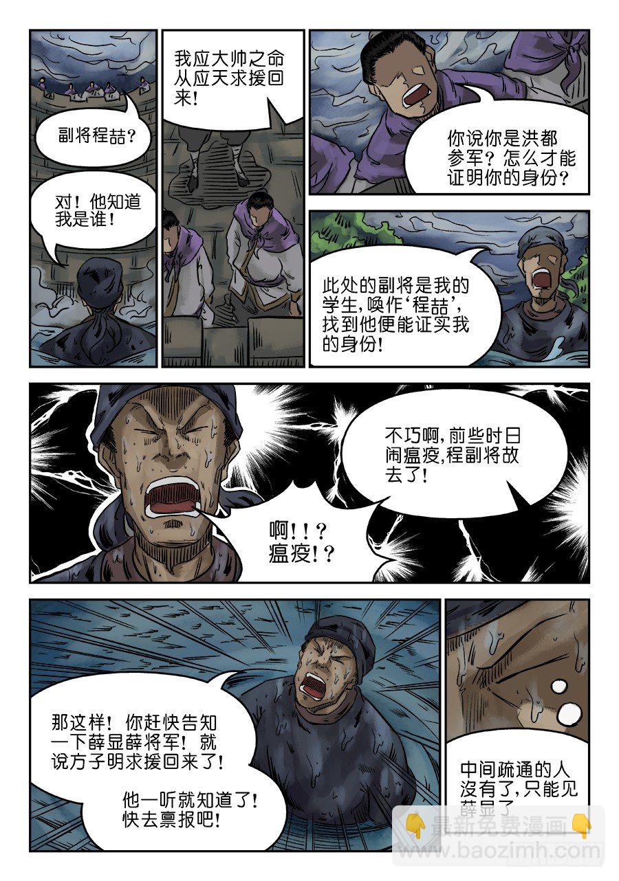 第六章 归来 一11