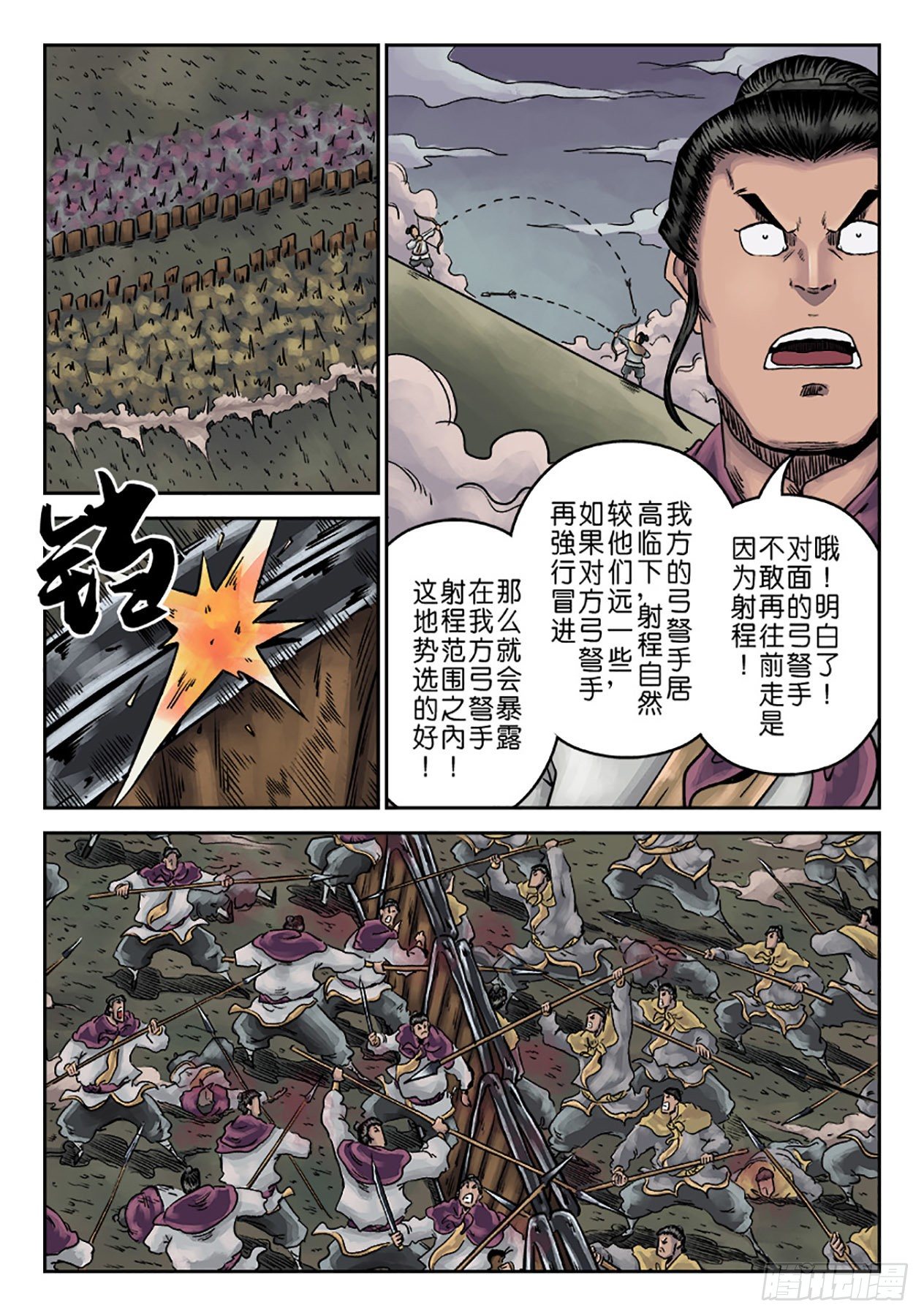 第一章 天行健五21