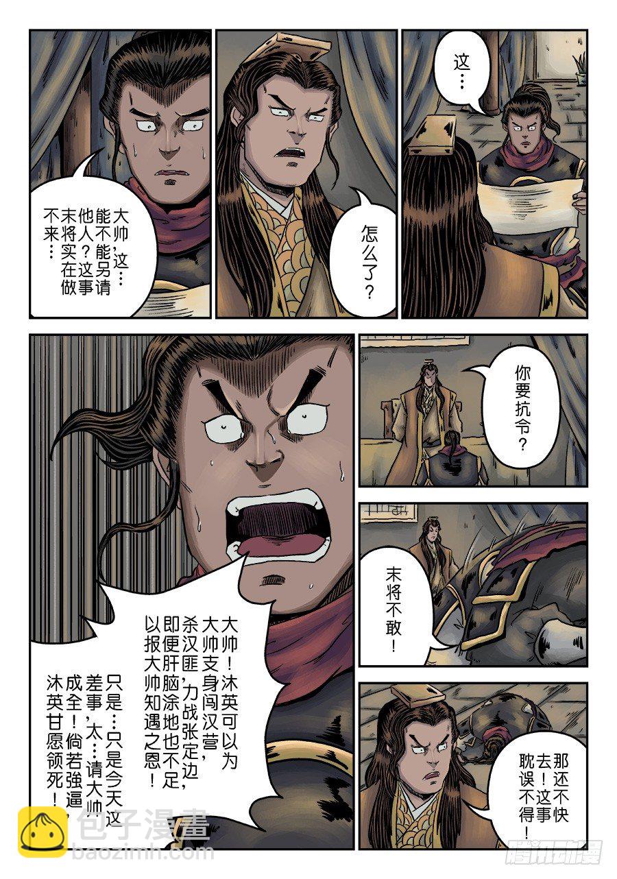 第六章 水之门（十三）11