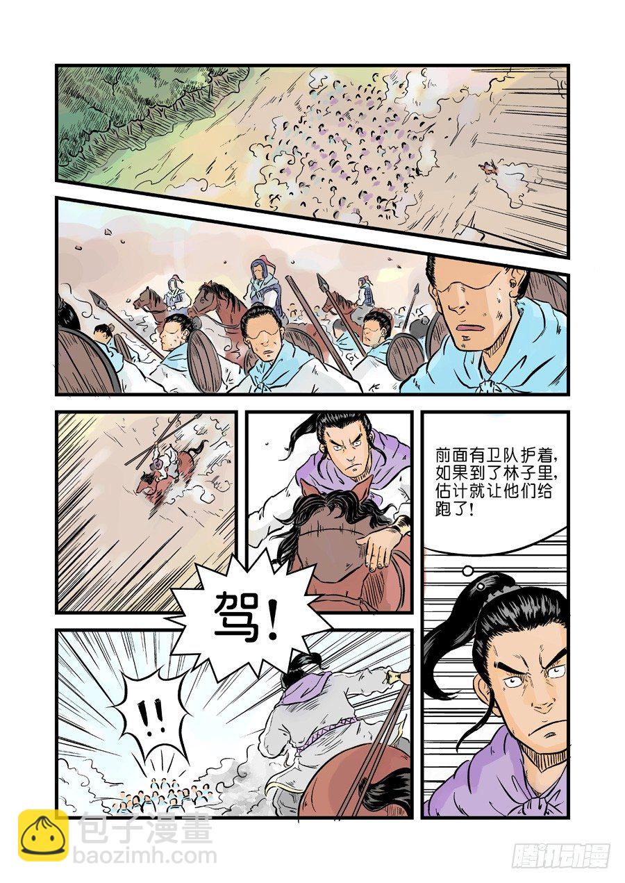 第一章 天行健六5