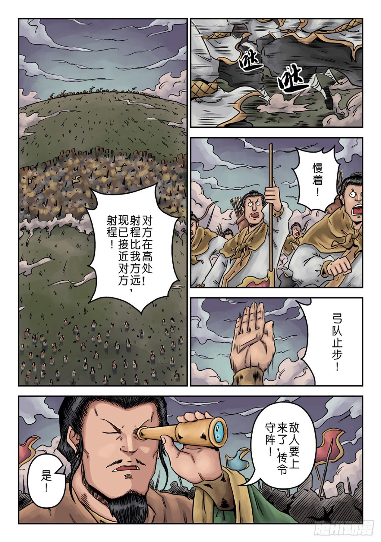 第一章 天行健五17