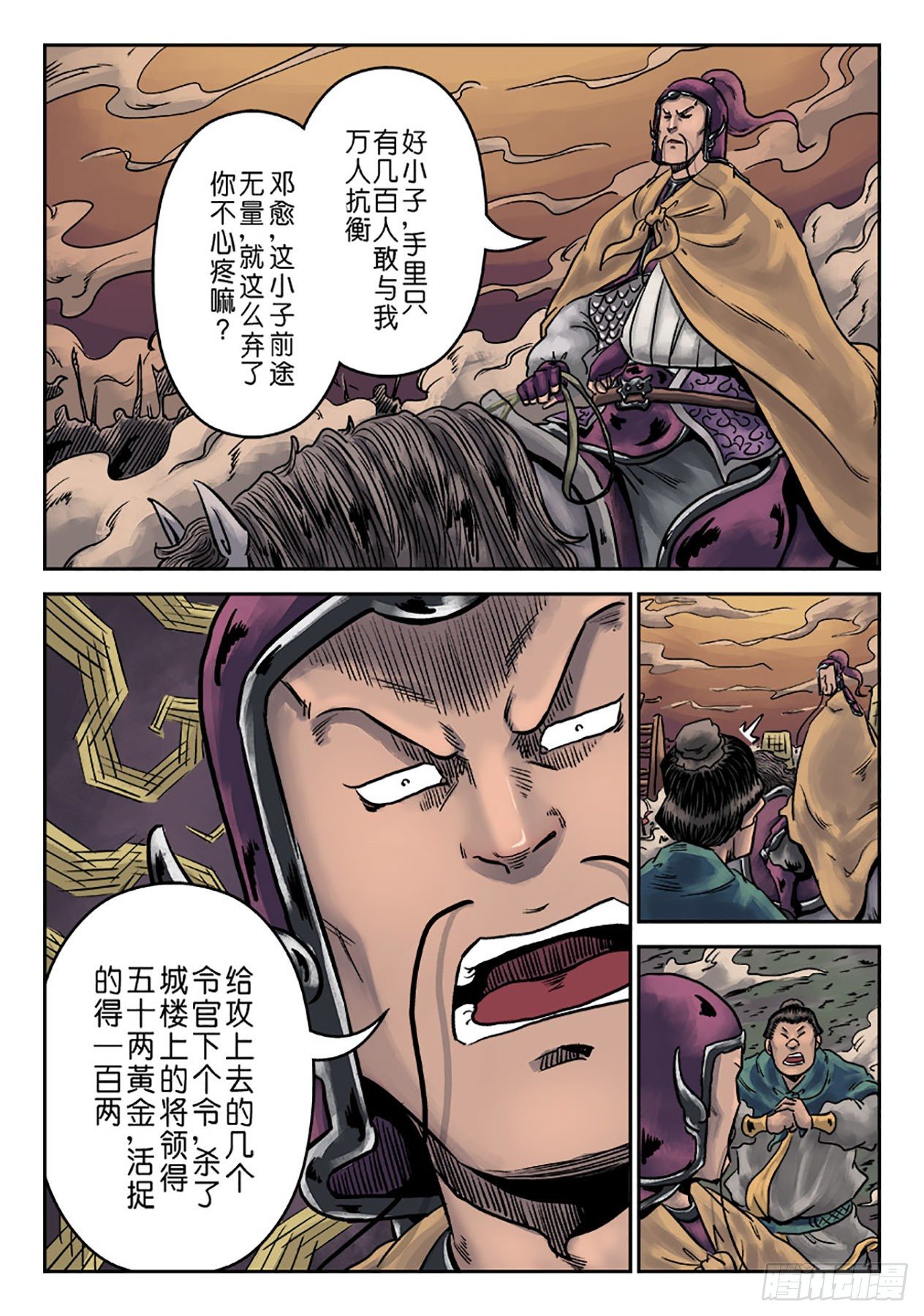 第六章 铜墙铁壁（四）13