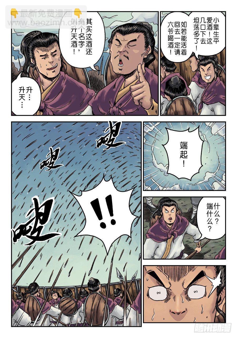 第一章 天行健四7