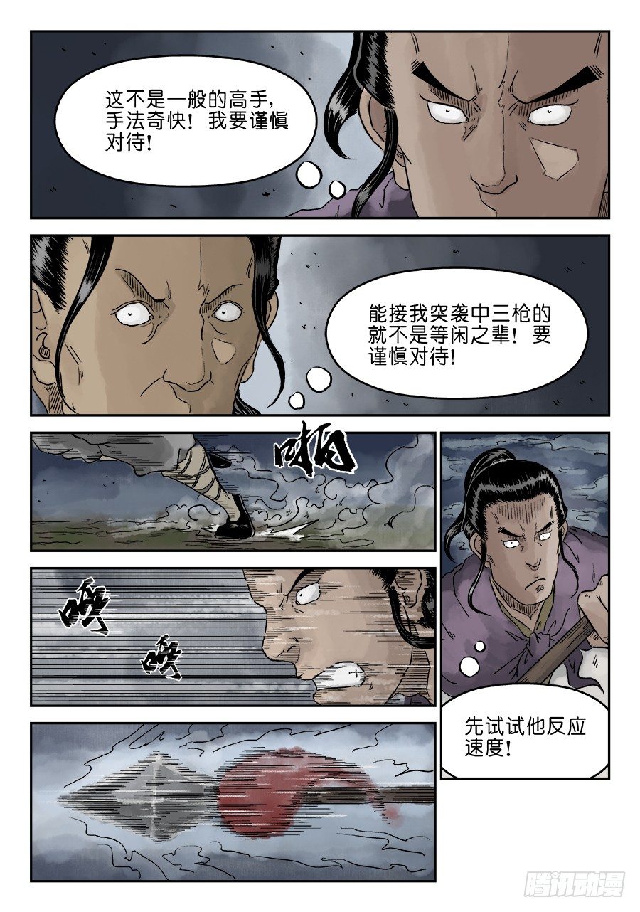 第四章 狮子峰四5