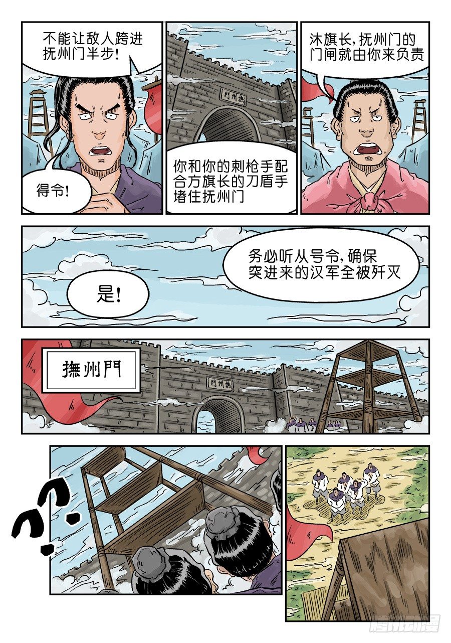 第四章 小试牛刀一5