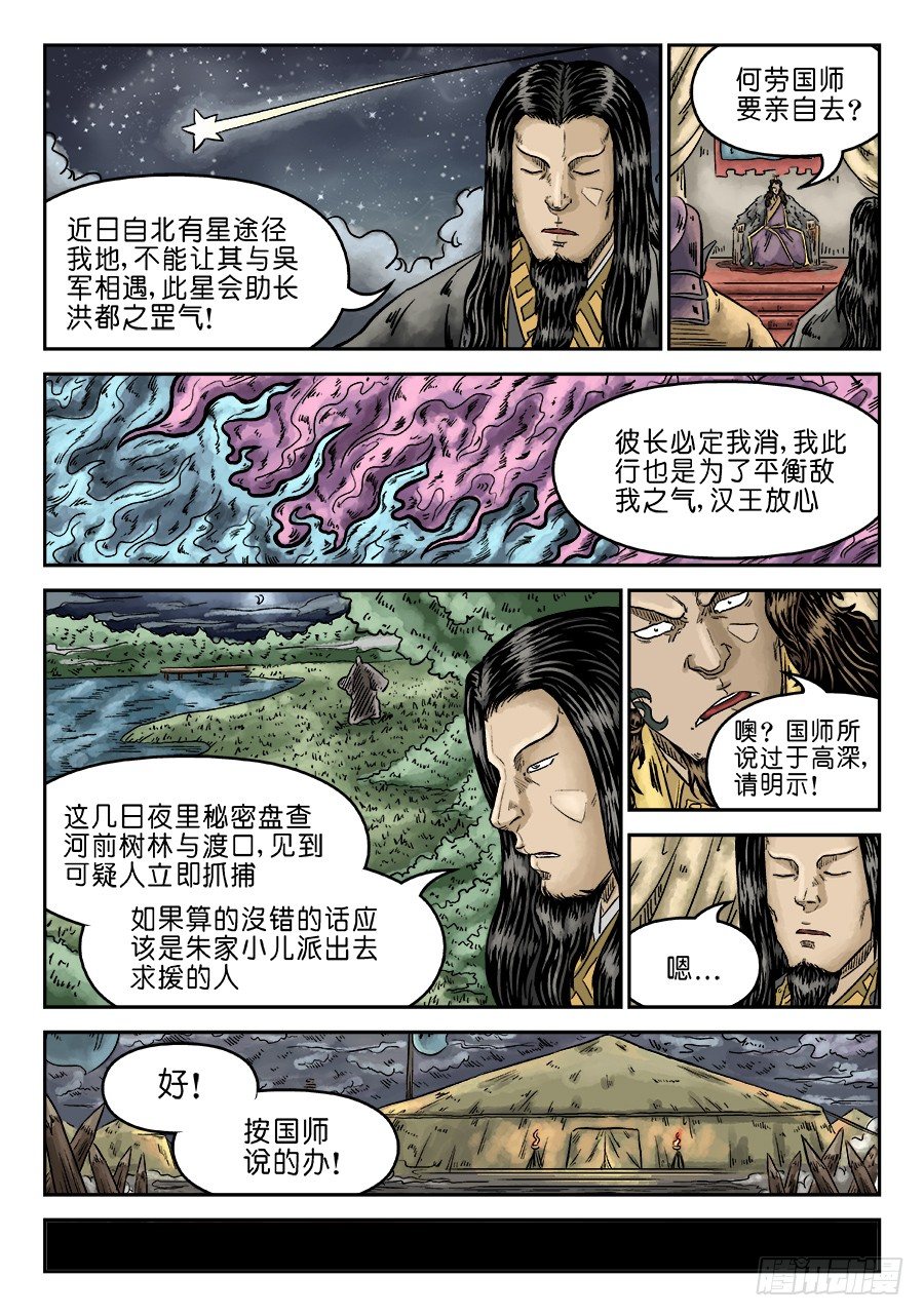 第六章 水落石出 一7