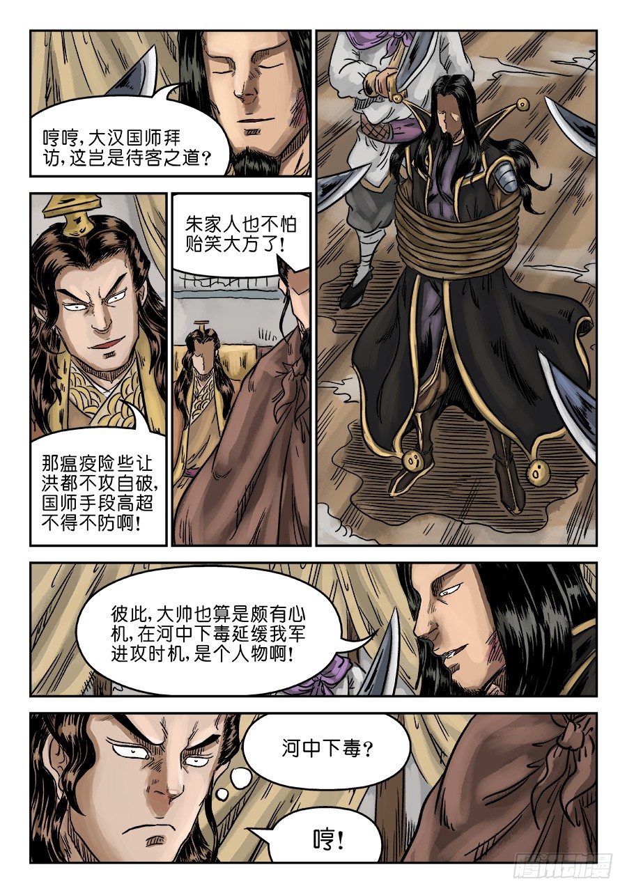 第六章 归来 二11