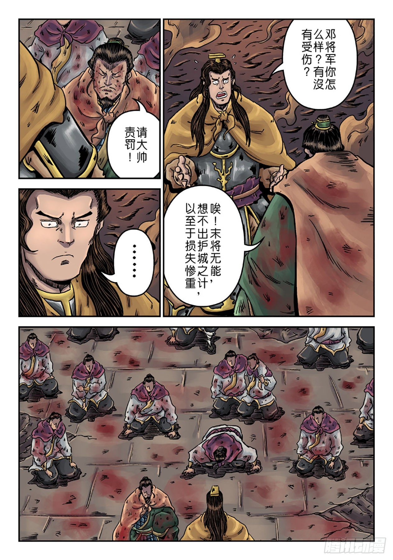 第六章 水之门（十八）6
