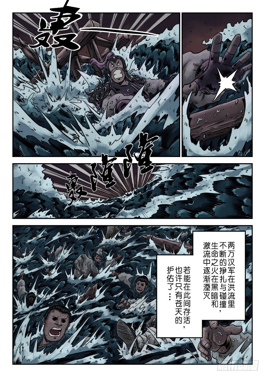第六章 水之门（十二）5