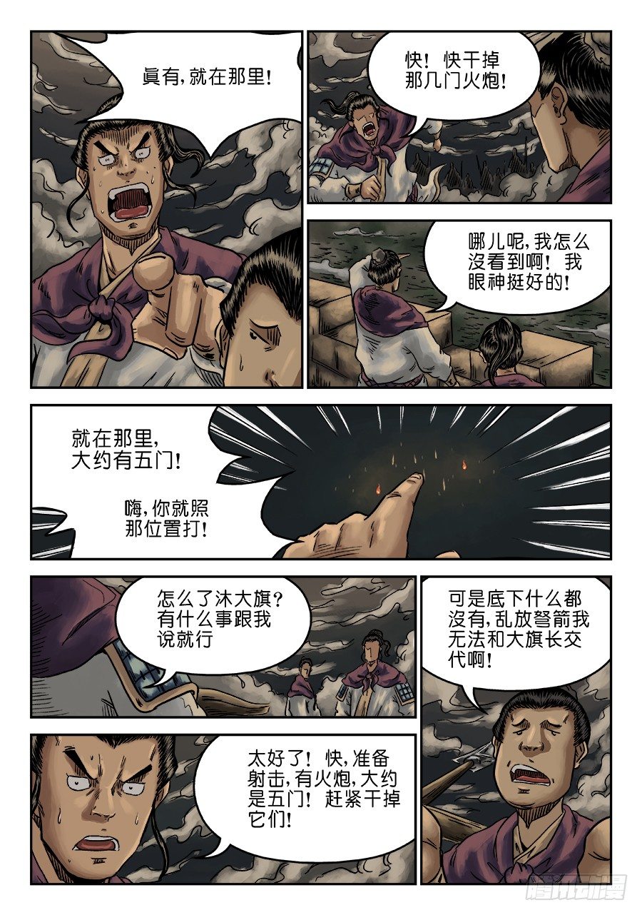 第六章 灵丹妙药 六10