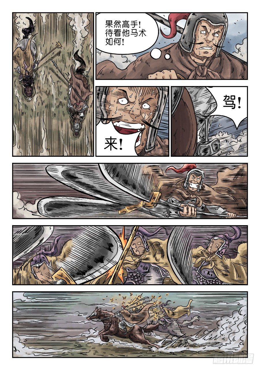 第四章 无敌大将二10