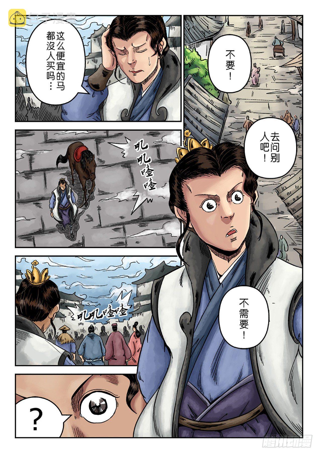 序章 重置版 山雨欲来8
