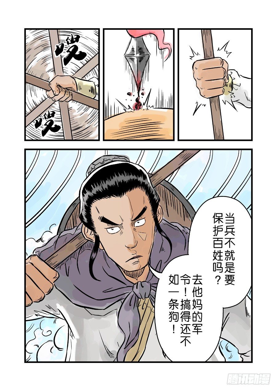 第一章青龙出世三8