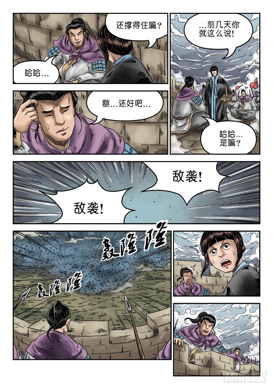 第六章 灵丹妙药 四3