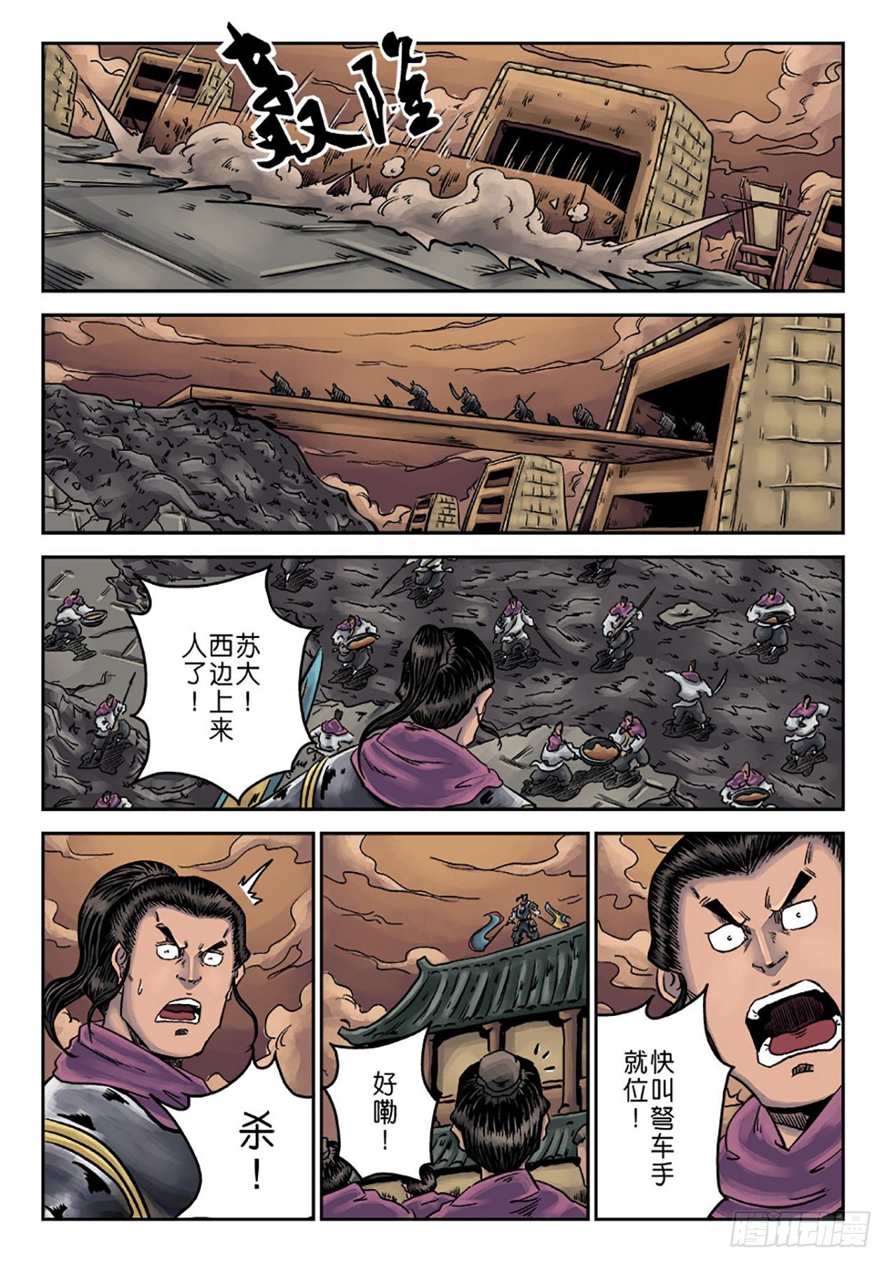 第六章 铜墙铁壁（四）7